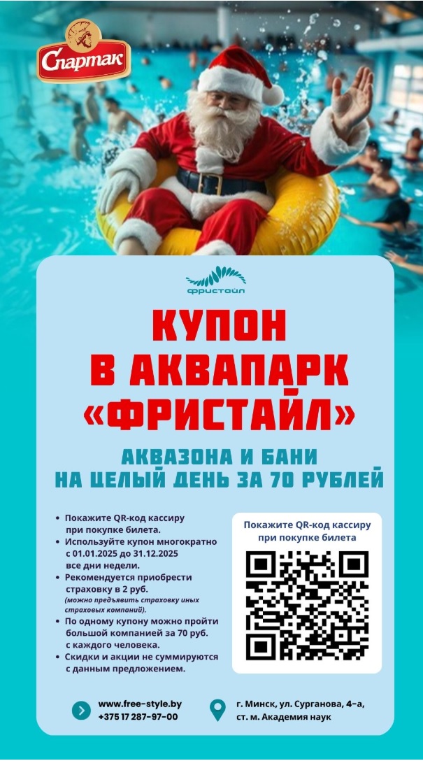 листовка